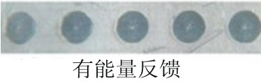 能量反饋激光焊接機焊點(diǎn)