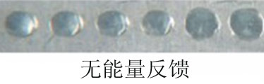 沒(méi)有能量反饋的激光焊接機焊點(diǎn)