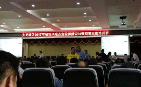 大亞灣區2017年城市風(fēng)險點(diǎn)危險源辨識與管控第三期培訓班現場(chǎng)